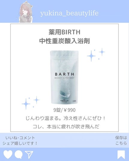 ゆきな|プチプラで自分磨き on LIPS 「@yukina_beautylife◀他の投稿はこちらからこん..」(7枚目)