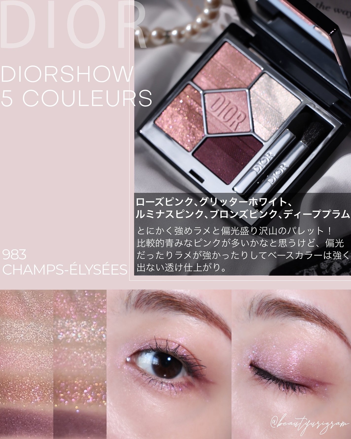 アイシャドウ dior 2024年秋新作アイシャドウ】ディオールショウ サンク クルール