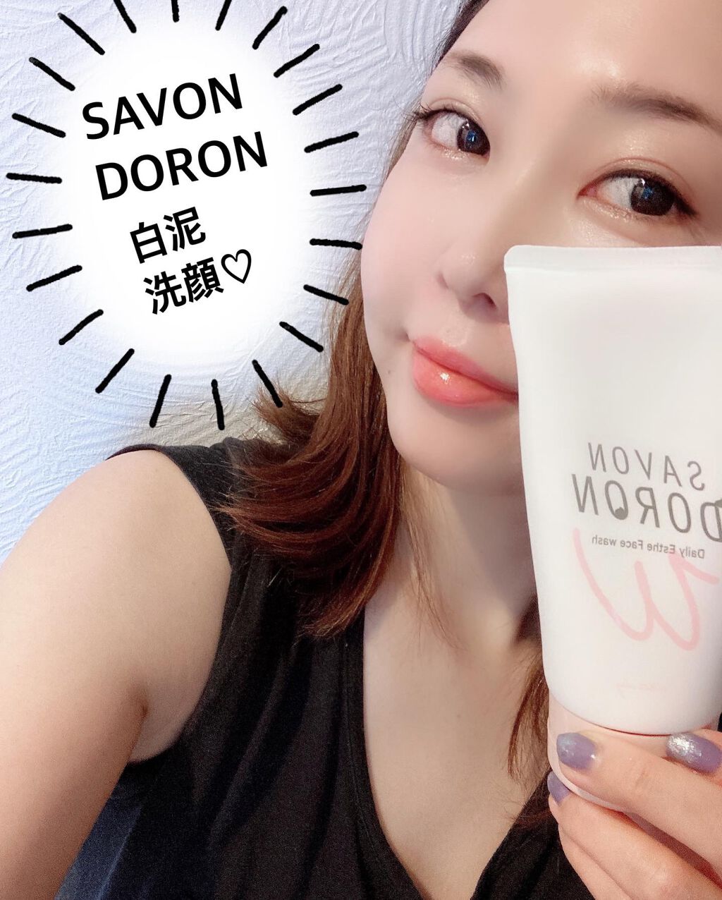 デイリーエステ洗顔 白泥/サボンドロン/洗顔フォームを使ったクチコミ(5枚目)