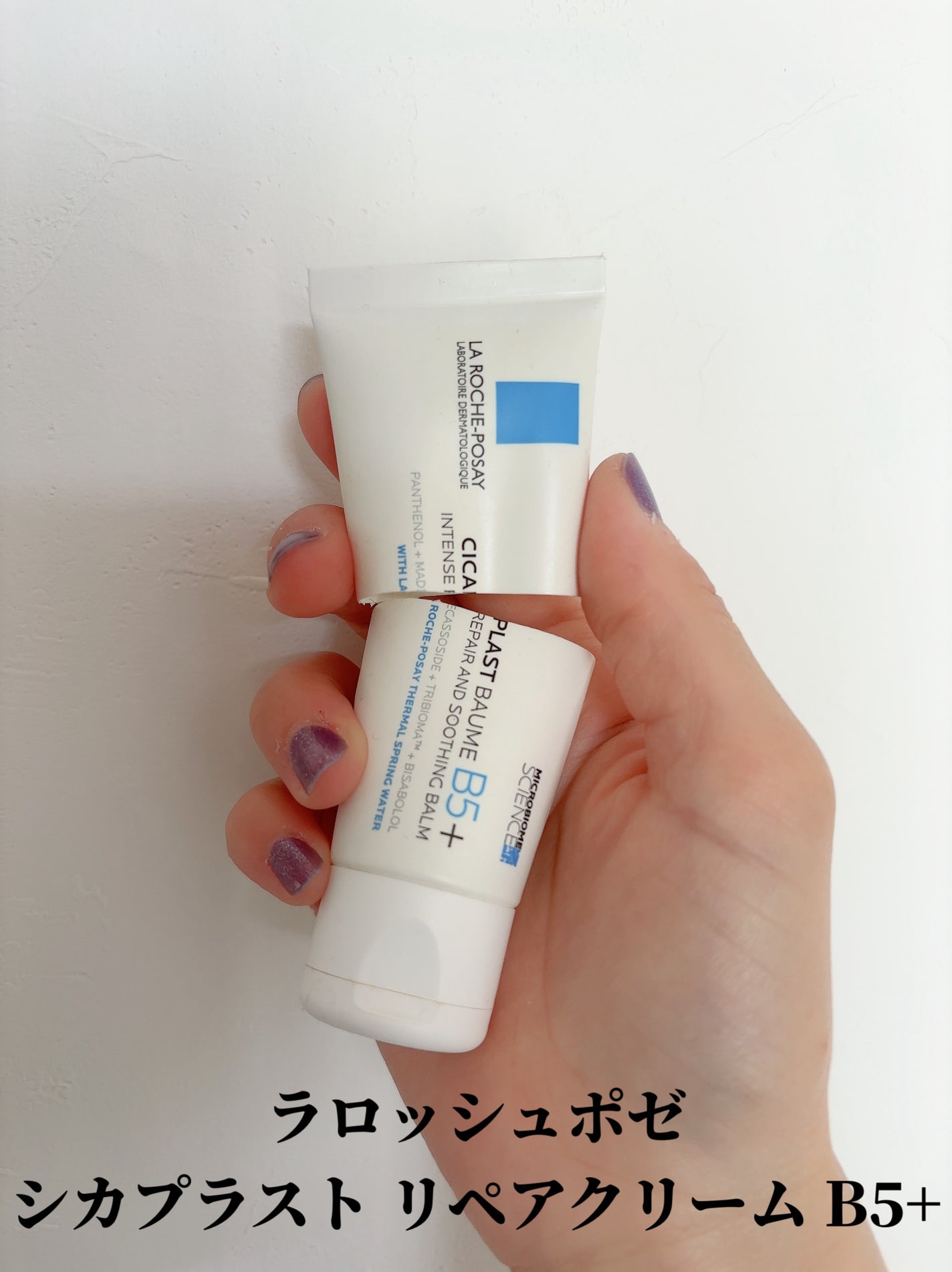シカプラスト リペアクリーム B5+ /ラ ロッシュ ポゼ/フェイスクリームを使ったクチコミ(2枚目)