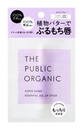 THE PUBLIC ORGANIC スーパーシャイニー リップスティック