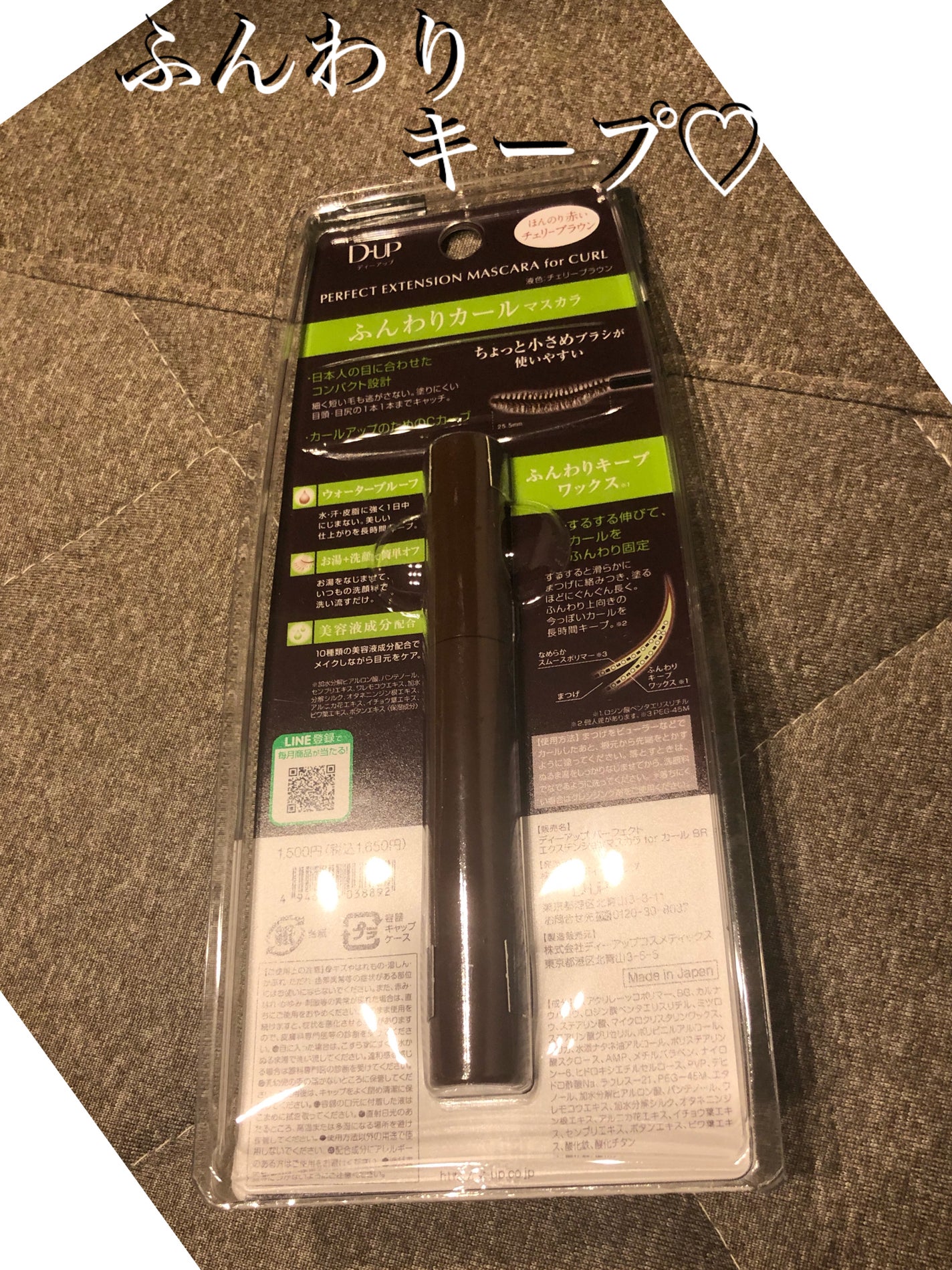 パーフェクトエクステンション マスカラ for カール/D-UP/マスカラを使ったクチコミ(2枚目)