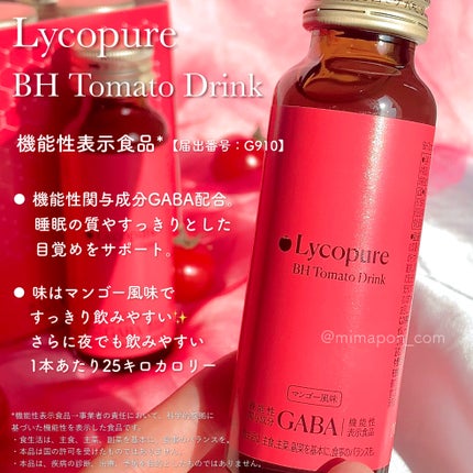 BH トマトドリンク/リコピュア/美容ドリンクを使ったクチコミ(2枚目)