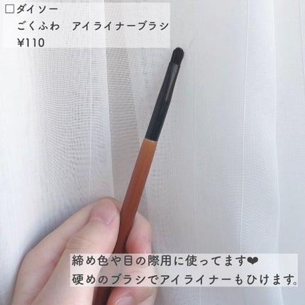 アイシャドウブラシセット/ロージーローザ/メイクブラシを使ったクチコミ(4枚目)