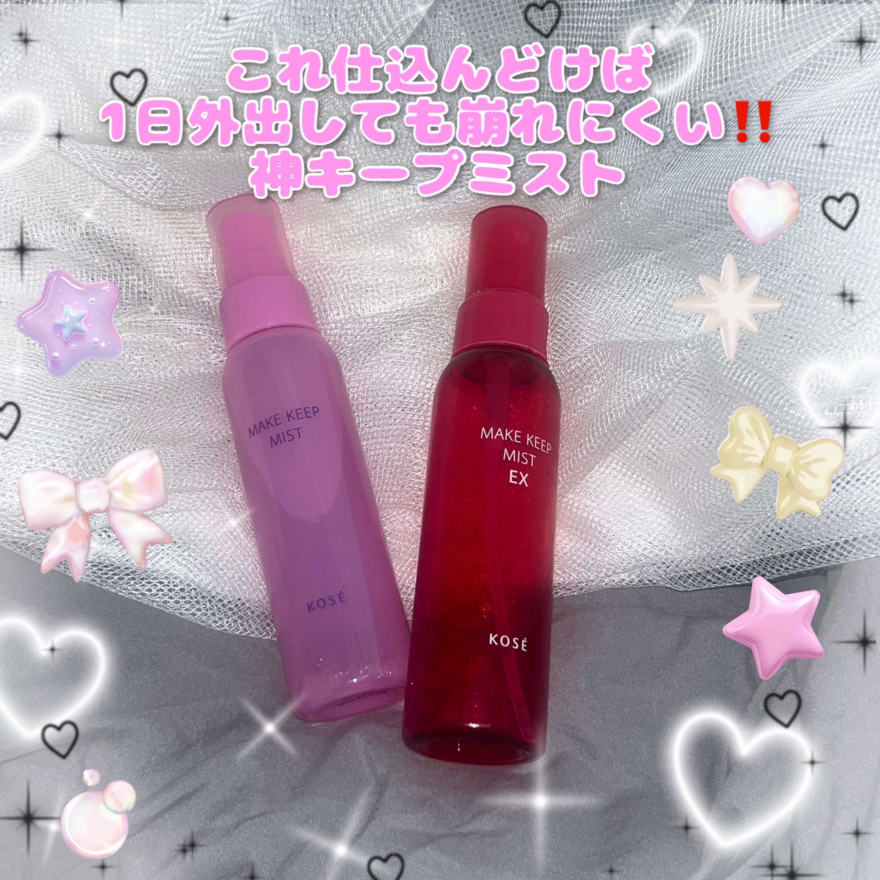 \ キープミスト選びに困ったらこれ‼️/

コーセーコスメニエンス
メイク キープ ミスト EX + TEA
80ml ¥1,320

メイク キープ ミストEX +
¥1,320

無香料のノーマルタイプを使い切ったので、ベリーの香りの方