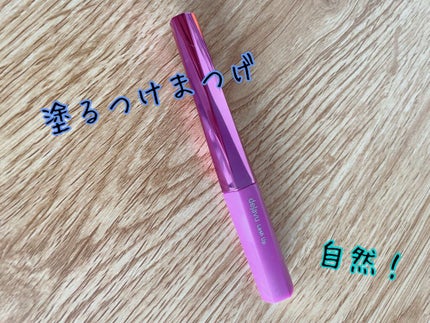 「塗るつけまつげ」自まつげ際立てタイプ/デジャヴュ/マスカラを使ったクチコミ(1枚目)