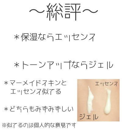 ビオレUV アクアリッチウォータリーエッセンス/ビオレ/日焼け止め・UVケアを使ったクチコミ(3枚目)