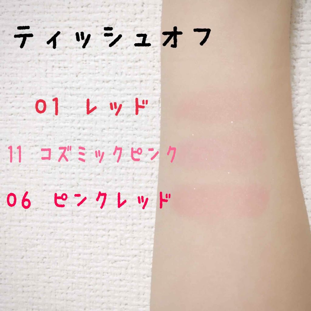 オペラ リップティント N/OPERA/リップティントを使ったクチコミ（3枚目）