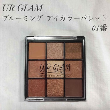 UR GLAM　BLOOMING EYE COLOR PALETTE/U R GLAM/アイシャドウパレットを使ったクチコミ（1枚目）