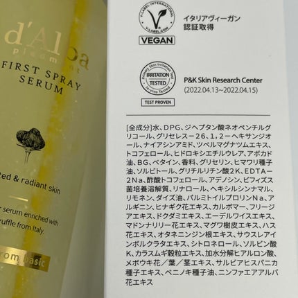 ダルバ ホワイトトリュフファーストスプレーセラム/ダルバ/ミスト状化粧水を使ったクチコミ(3枚目)