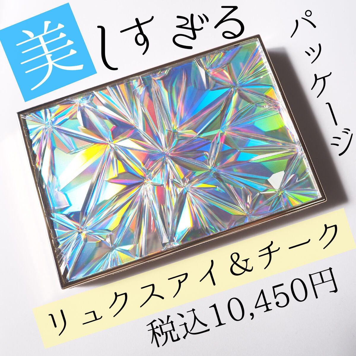 リュクス アイ & チーク パレット/BOBBI BROWN/アイシャドウパレットを使ったクチコミ（2枚目）