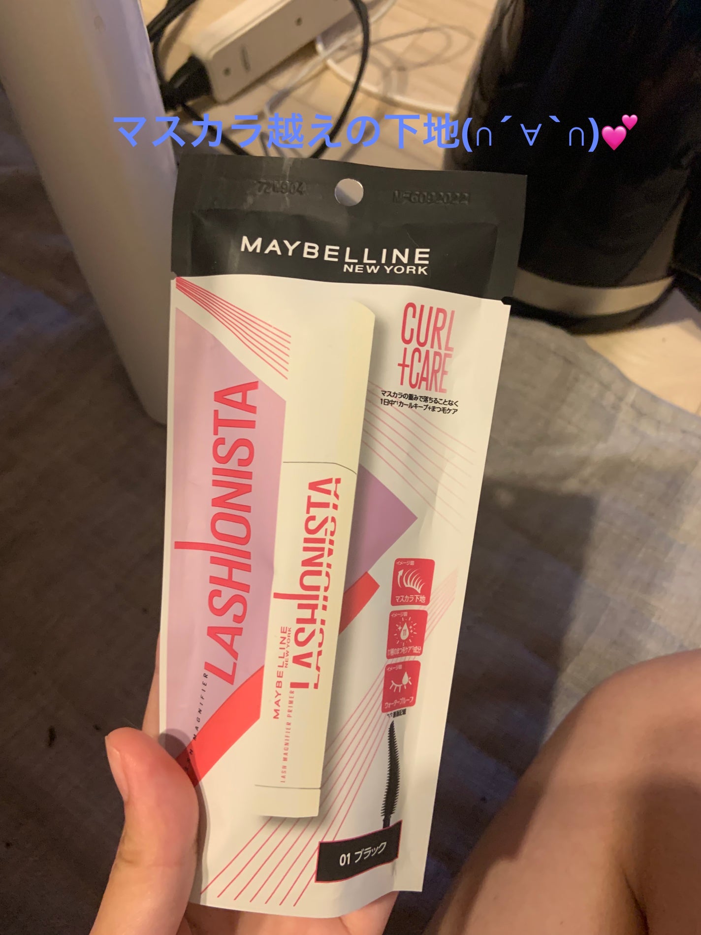 ラッシュニスタ プライマー/MAYBELLINE NEW YORK/マスカラ下地を使ったクチコミ(1枚目)