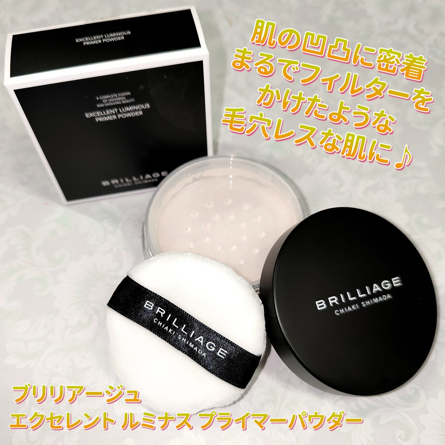 エクセレント ルミナス プライマーパウダー/ブリリアージュ/ルースパウダーを使ったクチコミ(1枚目)