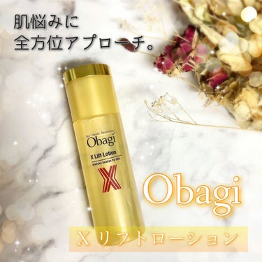 オバジX リフトローション 本体 150ml/オバジ/化粧水を使ったクチコミ（1枚目）