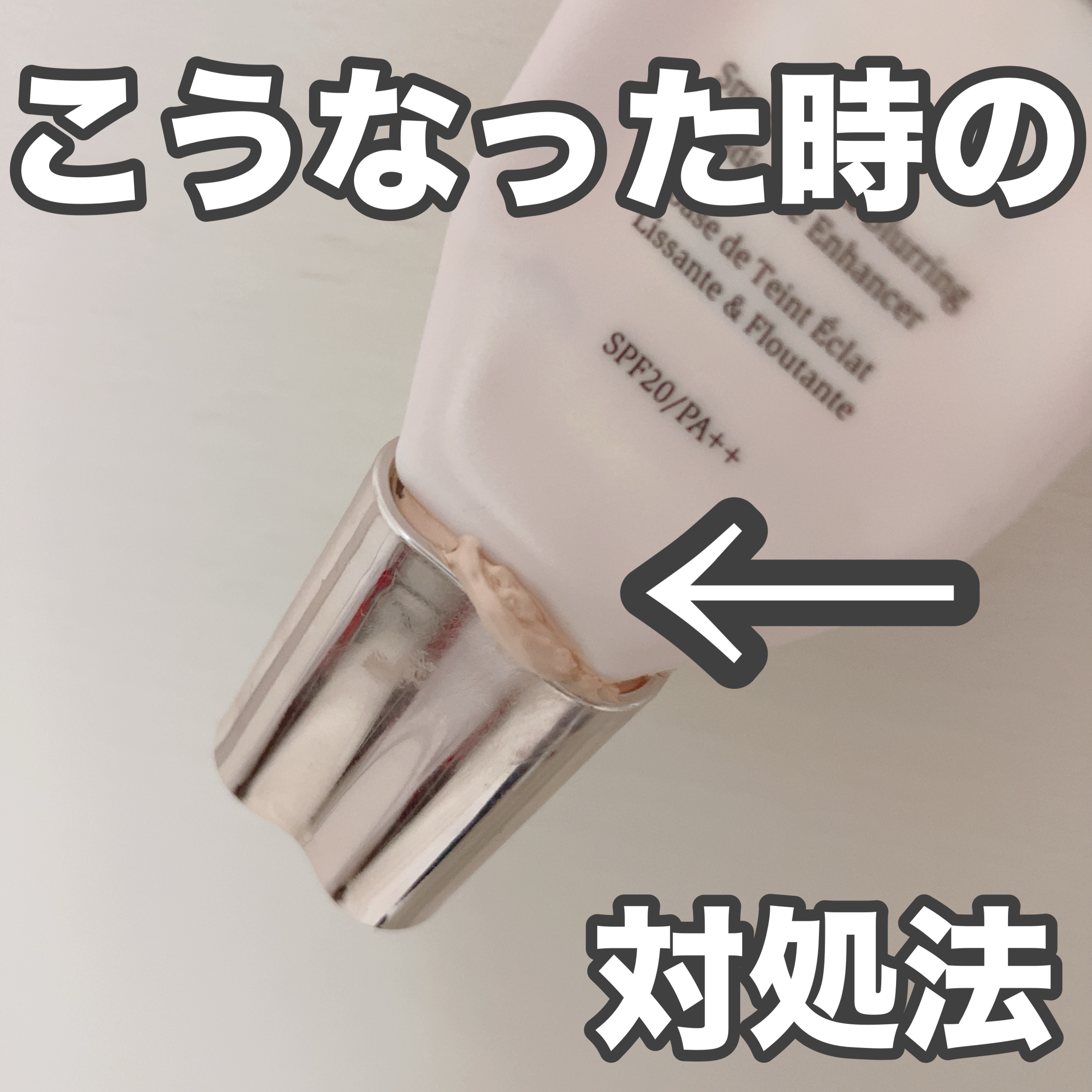 いつもは購入レポですが、
今回はちょっと違った視点の紹介。

題して、
フローレススキン グロウライザー、
液漏れ問題の解消方法！
（ニッチすぎる…🫠）

────────────

コスメデコルテの
フローレススキン グロウライザー。
