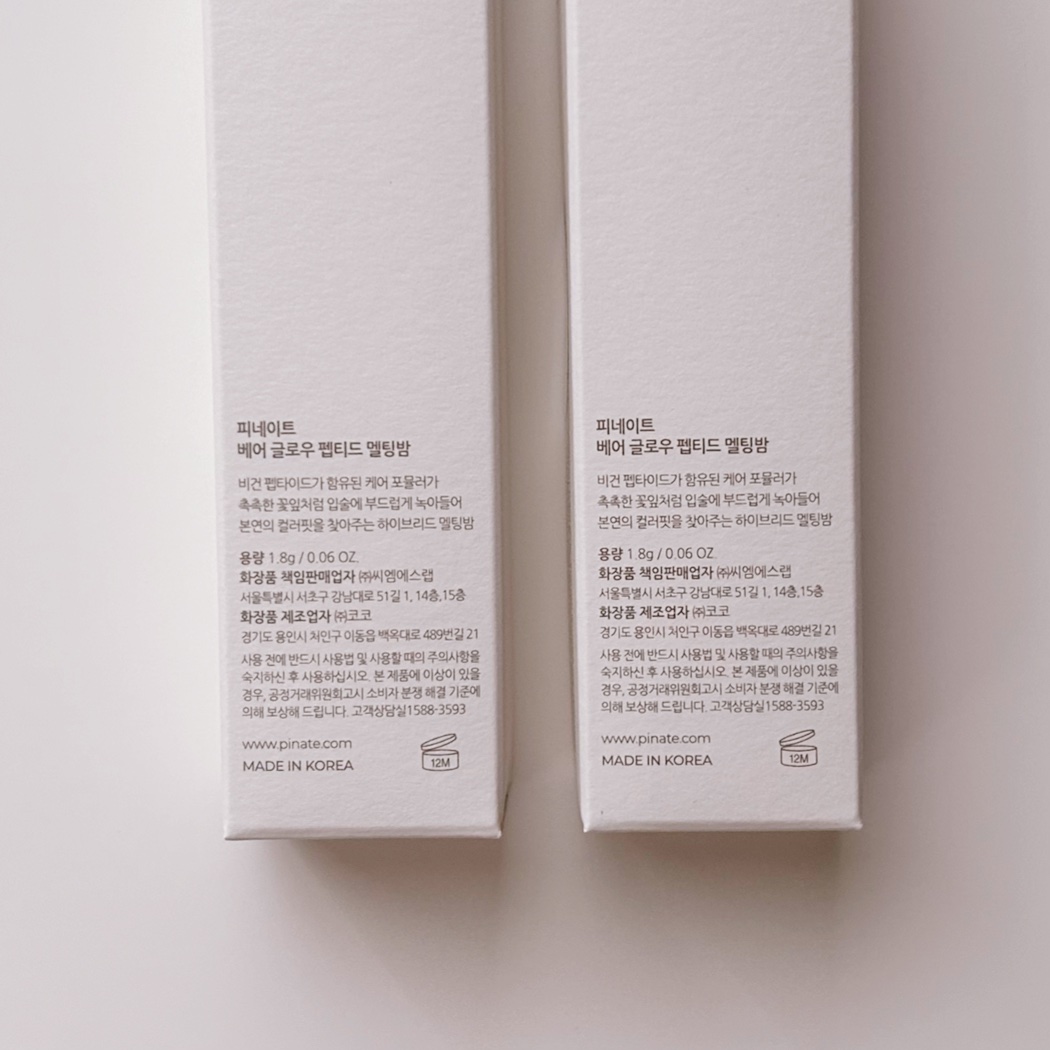 ベアグローペプチドメルティングバーム/PINATE/口紅を使ったクチコミ（3枚目）