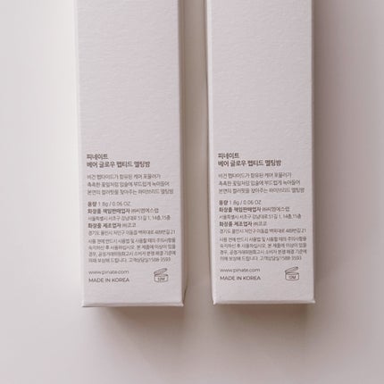 ベアグローペプチドメルティングバーム/PINATE/口紅を使ったクチコミ(3枚目)