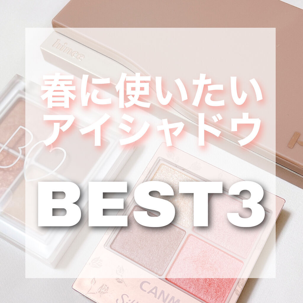 シルキースフレアイズ（マットタイプ）/キャンメイク/アイシャドウパレットを使ったクチコミ（1枚目）