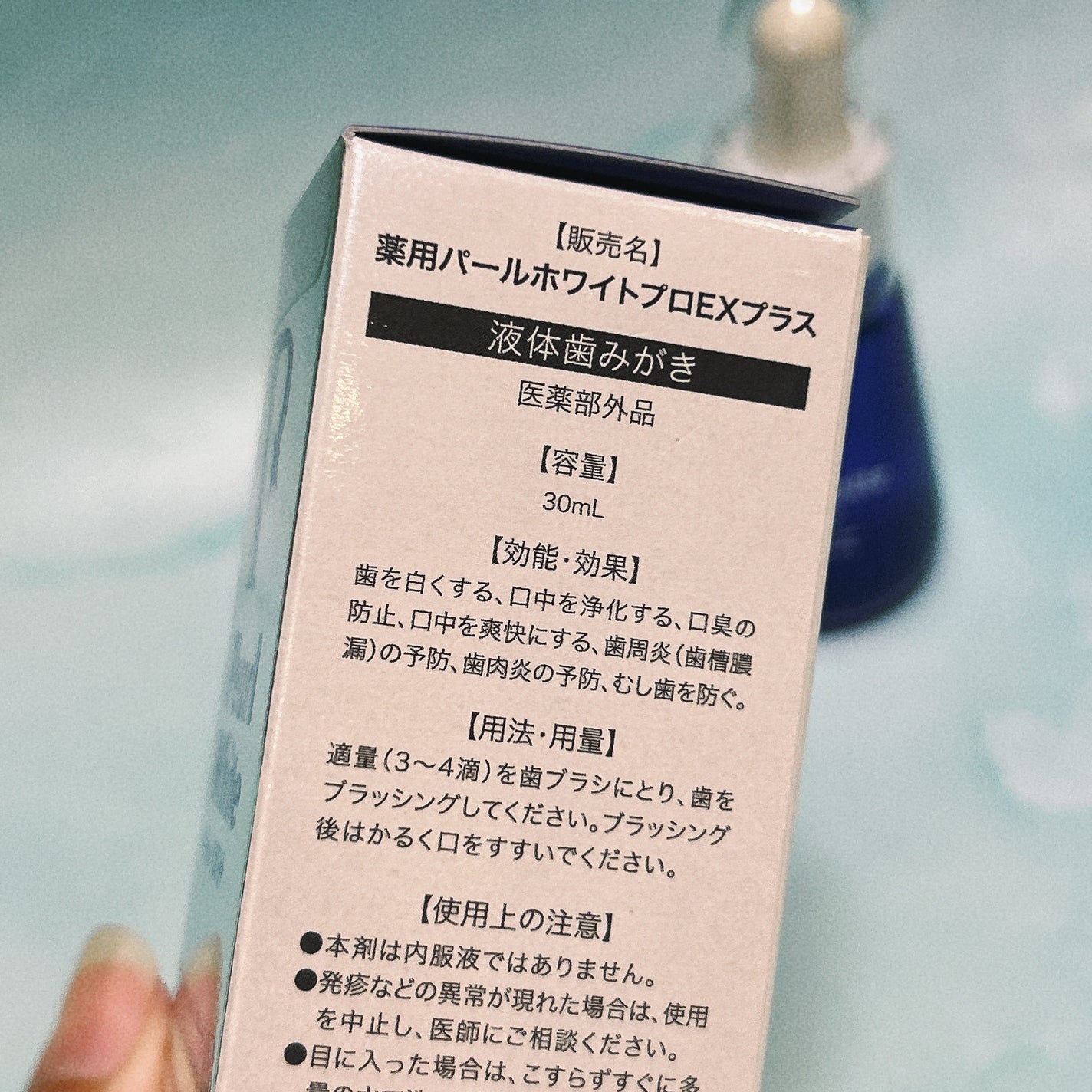 薬用パールホワイトProEX/美健コーポレーション/その他オーラルケアを使ったクチコミ(2枚目)