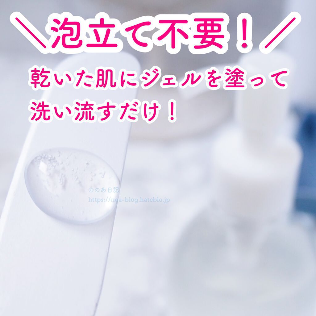 アクアジェルウォッシュ/CLAYGE/その他洗顔料を使ったクチコミ（2枚目）