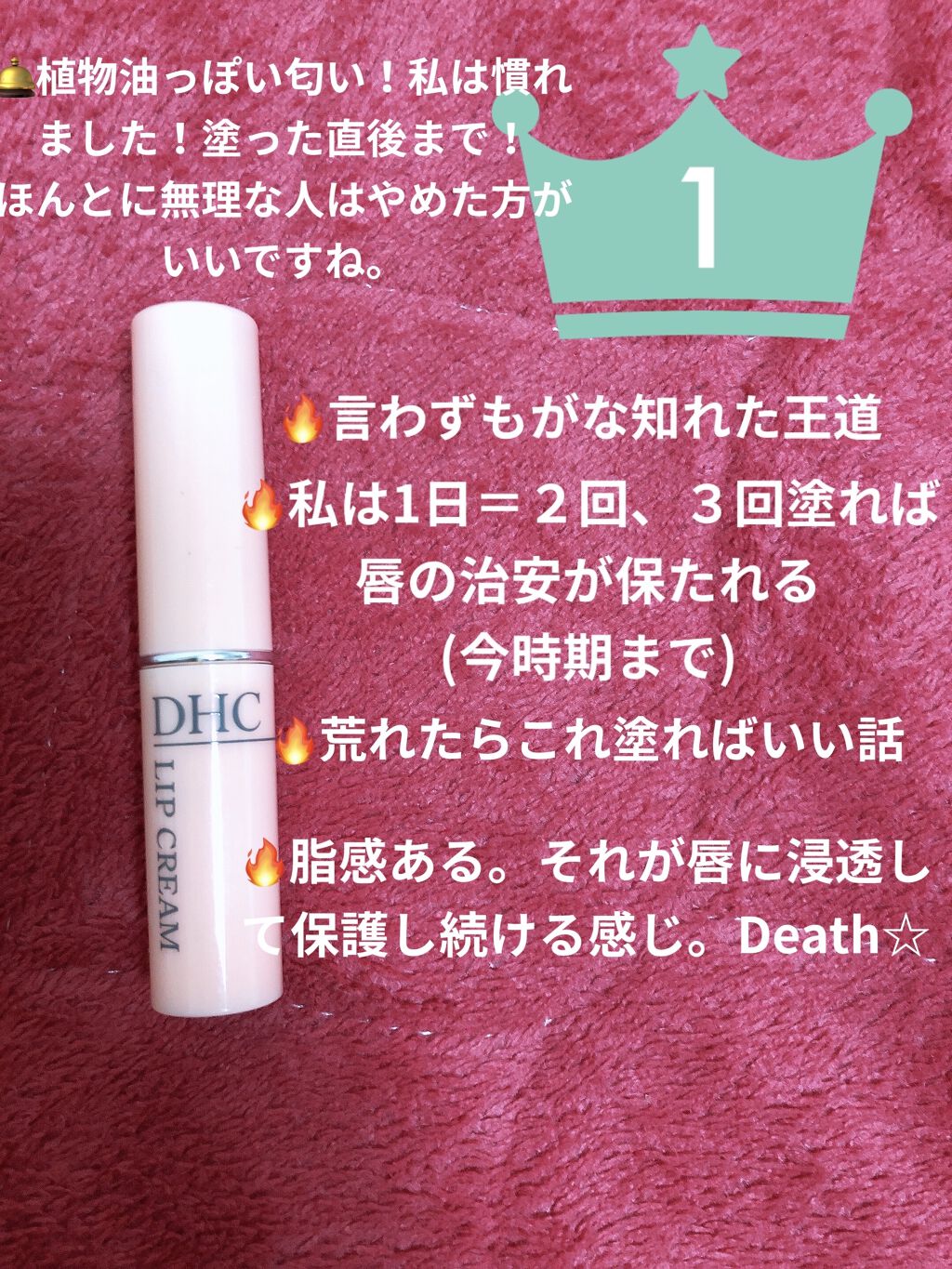 DHC 薬用リップクリーム/DHC/リップクリームを使ったクチコミ（2枚目）