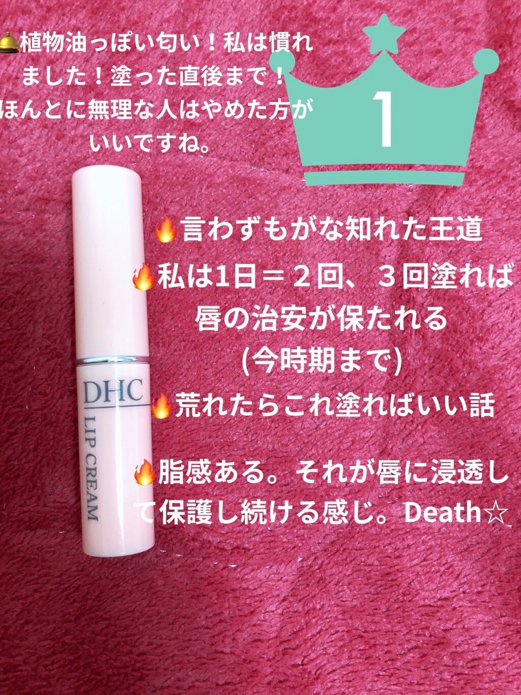 DHC 薬用リップクリーム/DHC/リップクリームを使ったクチコミ(2枚目)