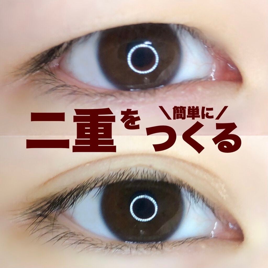 のびーるアイテープ(絆創膏タイプ、レギュラー)/DAISO/二重まぶた用アイテムを使ったクチコミ(1枚目)