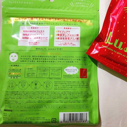 九州ルルルン(あまおうの香り)/ルルルン/シートマスク・パックを使ったクチコミ(2枚目)