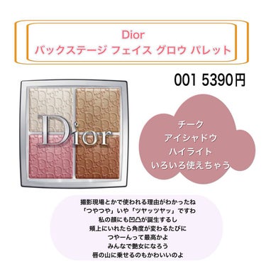 ディオール バックステージ フェイス グロウ パレット/Dior/プレストパウダーを使ったクチコミ（6枚目）