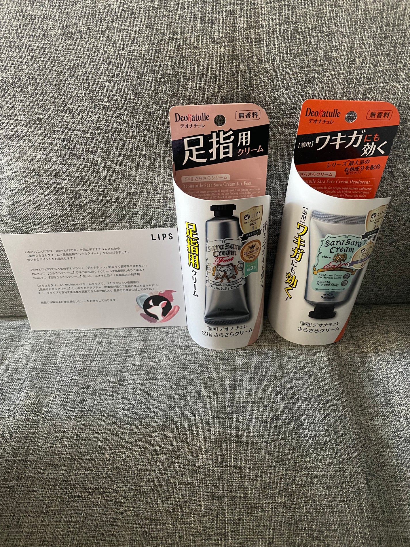 薬用足指さらさらクリーム/デオナチュレ/デオドラント・制汗剤を使ったクチコミ(1枚目)