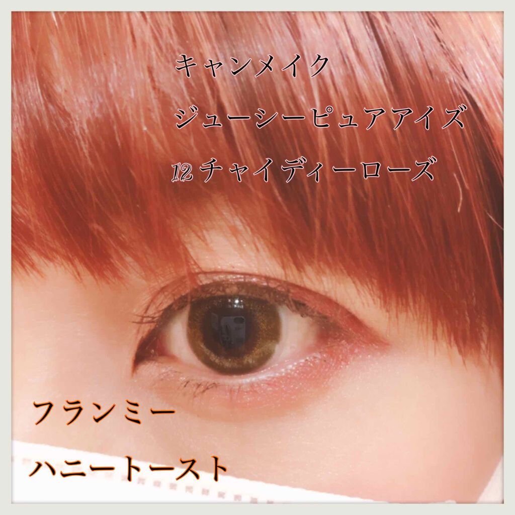 ジューシーピュアアイズ/キャンメイク/アイシャドウパレットを使ったクチコミ(1枚目)