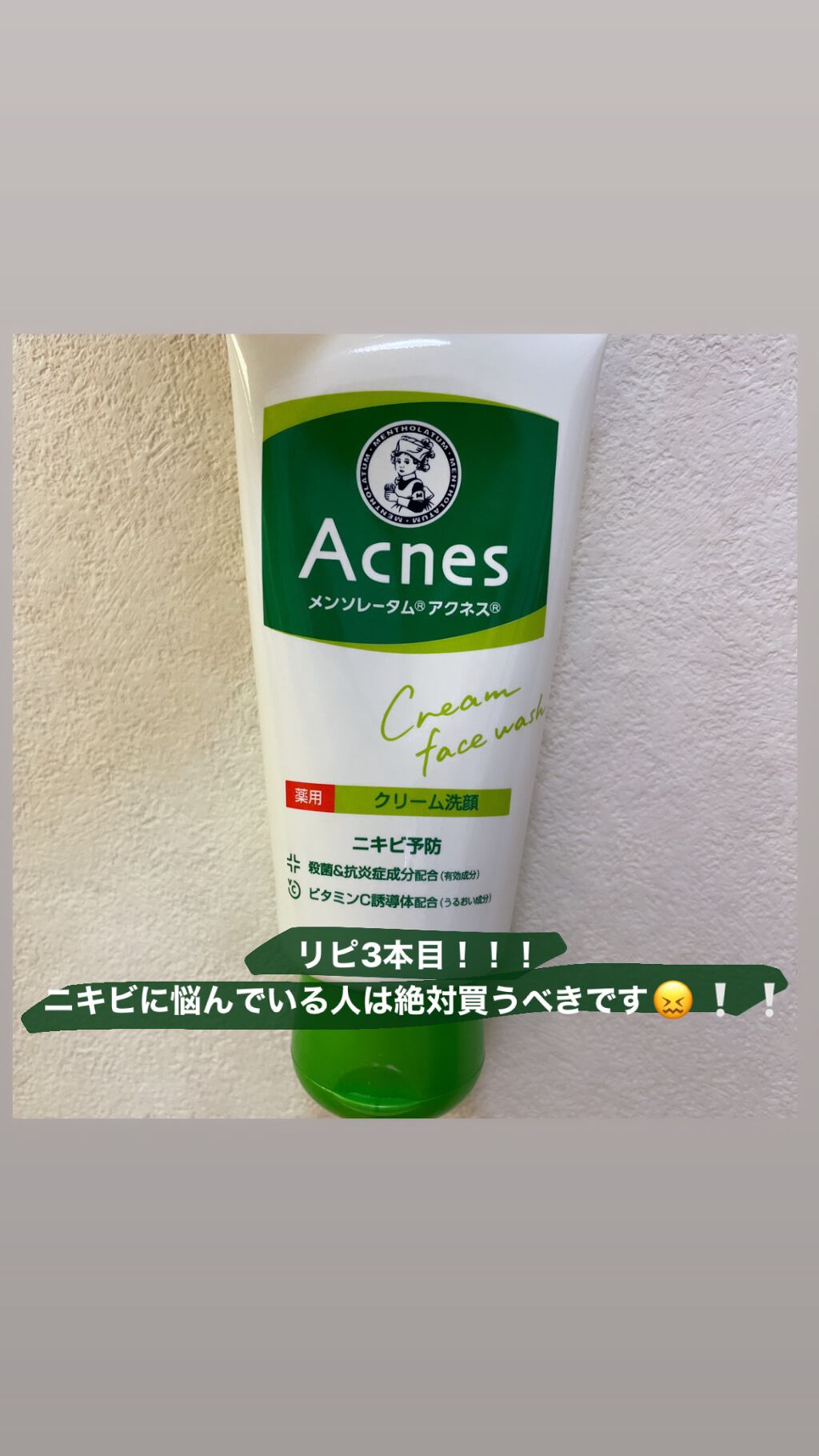 薬用毛穴すっきり粒つぶ洗顔/メンソレータム アクネス/洗顔フォームを使ったクチコミ(1枚目)