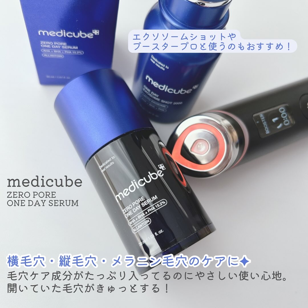 ゼロ毛穴1DAYセラム/MEDICUBE/美容液を使ったクチコミ（2枚目）