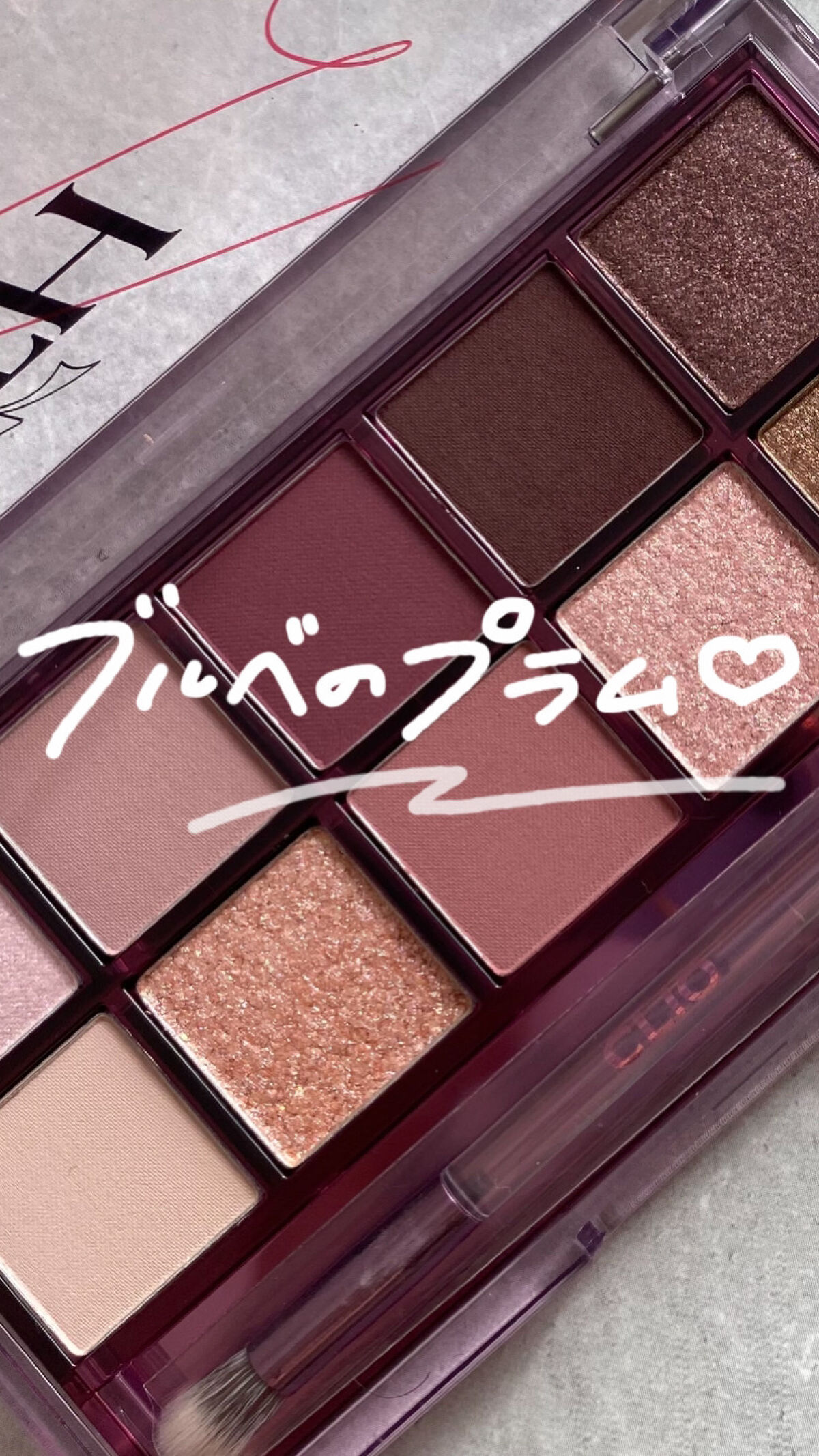 プロ アイ パレット/CLIO/アイシャドウパレットを使ったクチコミ（1枚目）