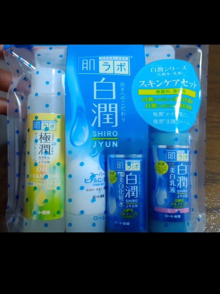 極潤 ヒアルロン洗顔フォーム/肌ラボ/洗顔フォームを使ったクチコミ（1枚目）