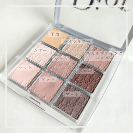 ディオール バックステージ アイ パレット 002 クール / Dior ディオール バックステージ アイ パレット 002 クール / Dior