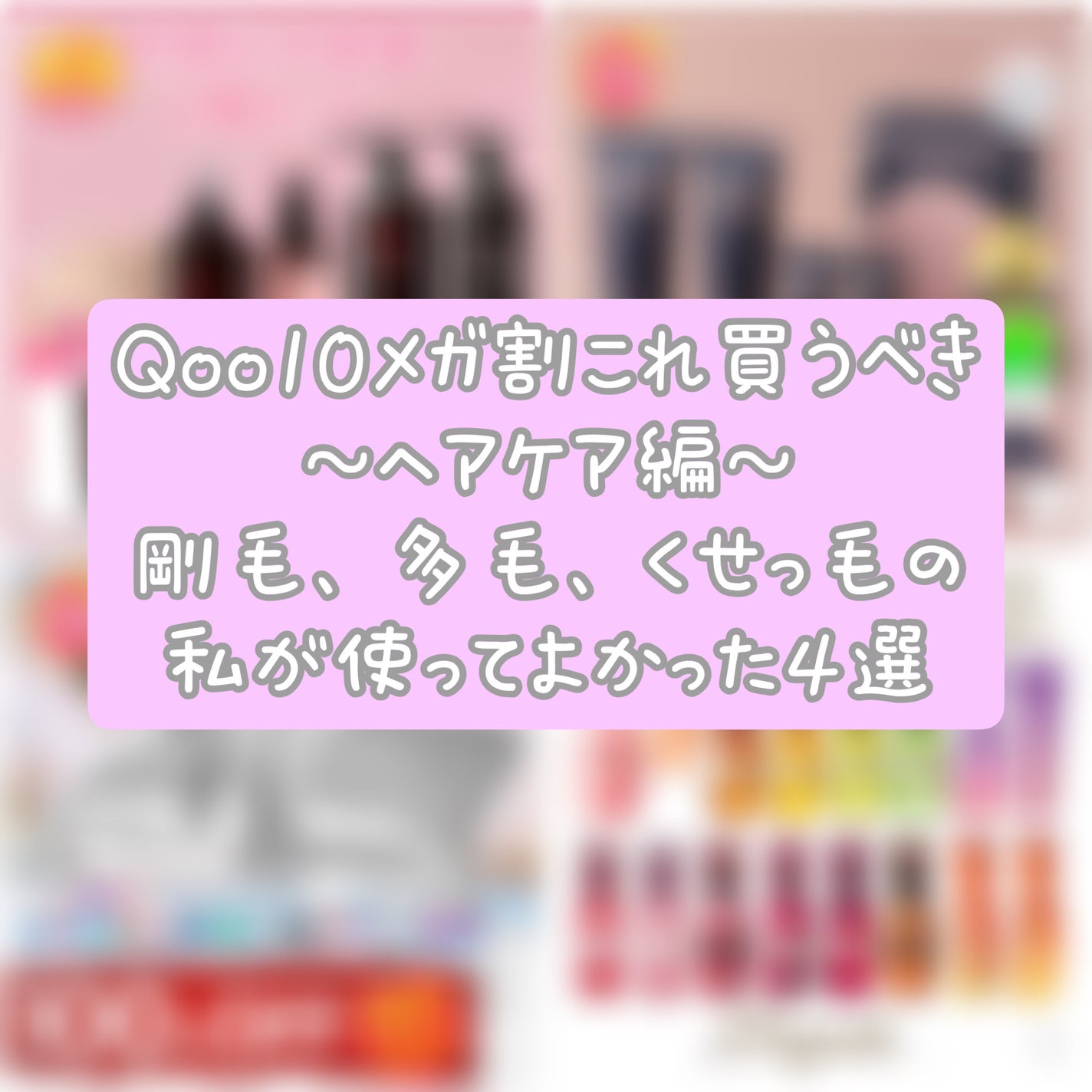 エルジューダ エマルジョン+/エルジューダ/ヘアミルクを使ったクチコミ(1枚目)