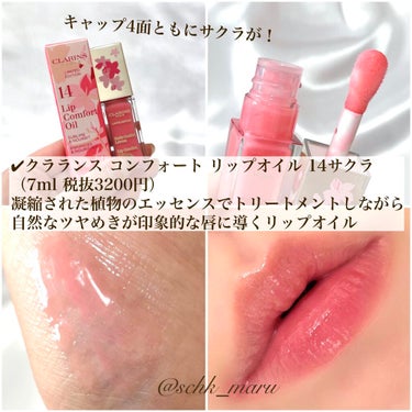 フィックス メイクアップ サクラ/CLARINS/ミスト状化粧水を使ったクチコミ（3枚目）