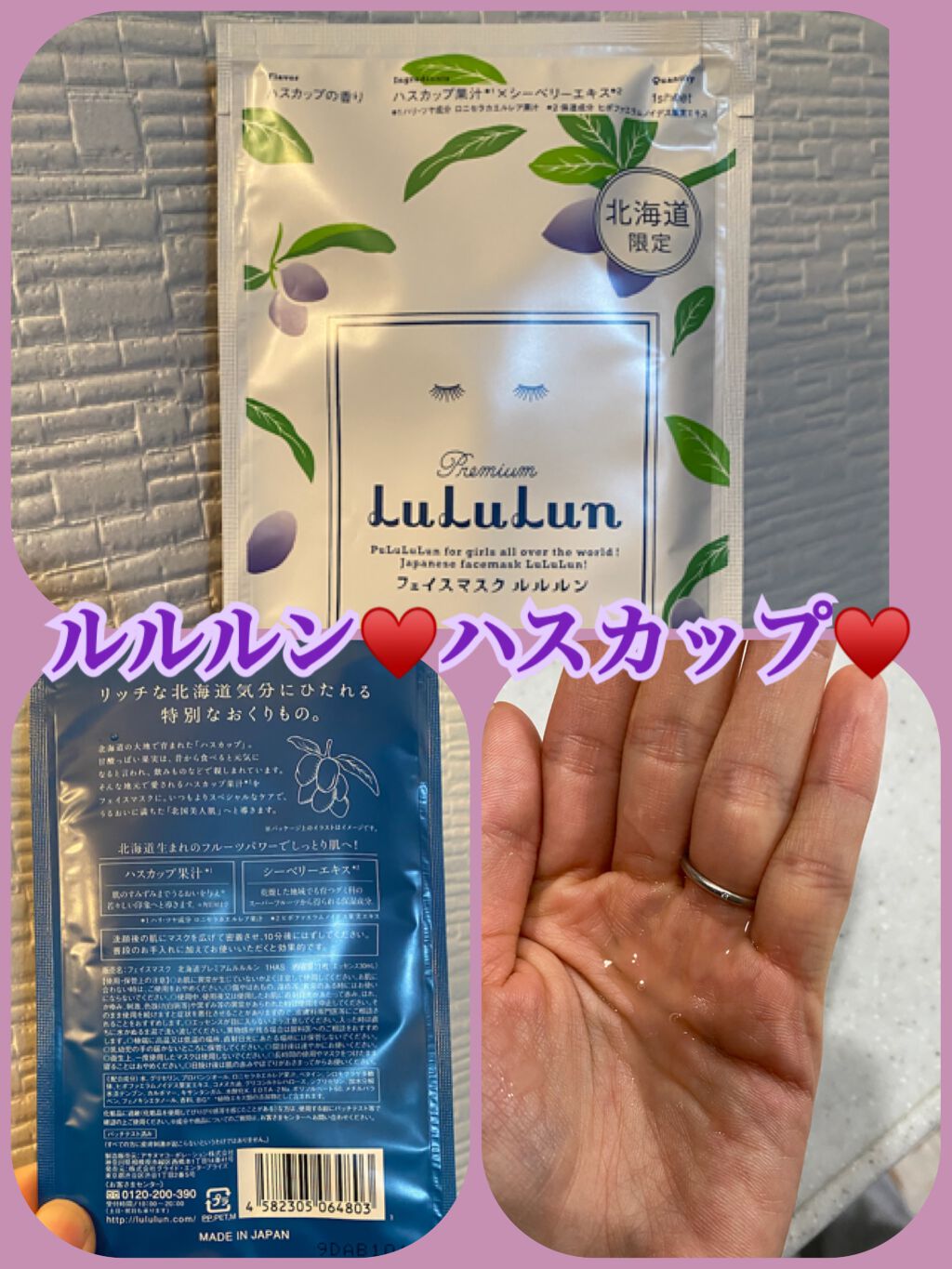 MJ-Care エッセンスマスク/MJ-Care/シートマスク・パックを使ったクチコミ(4枚目)