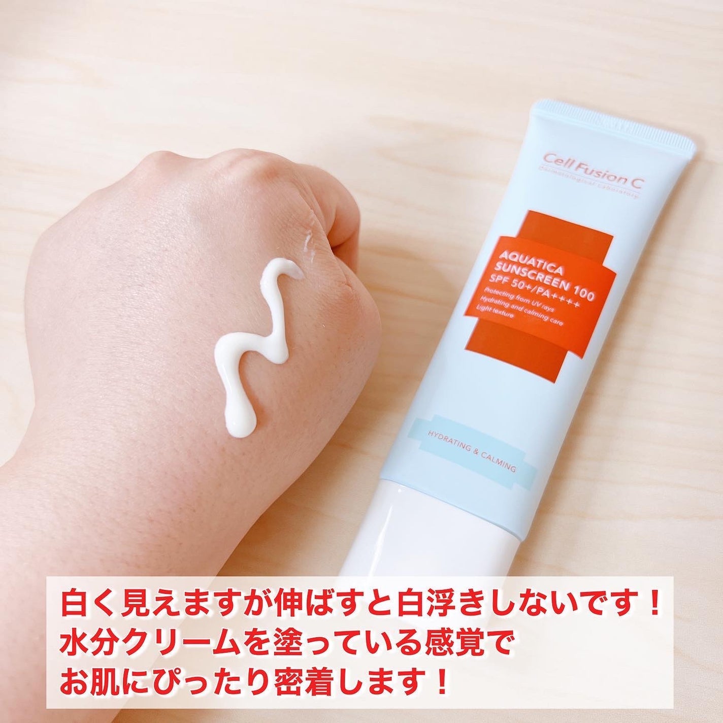 アクアティカサンスクリーン100/Cell Fusion C(セルフュージョンシー)/日焼け止めクリームを使ったクチコミ(6枚目)