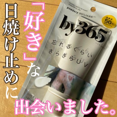 不快感ゼロでデイリーに使いたい日焼け止め🫧
「ぽてっとしたクリームがさらっとなじむ」

────────────
先日LIPS様からご招待いただき
イベントに伺わせていただいたのですが、
そこで出会って