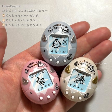 たまごっち フェイス&アイカラー てんしっちパールホワイト(カラー:シャイニーミルキー)/クレアボーテ/単色アイシャドウの画像