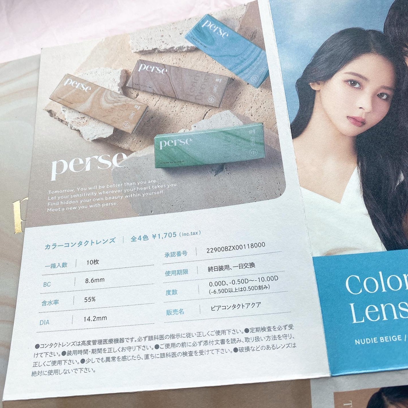 perse 1day/perse/ワンデー(1DAY)カラコンを使ったクチコミ(6枚目)