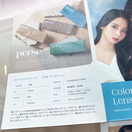 perse 1day/perse/ワンデー(1DAY)カラコンを使ったクチコミ(6枚目)