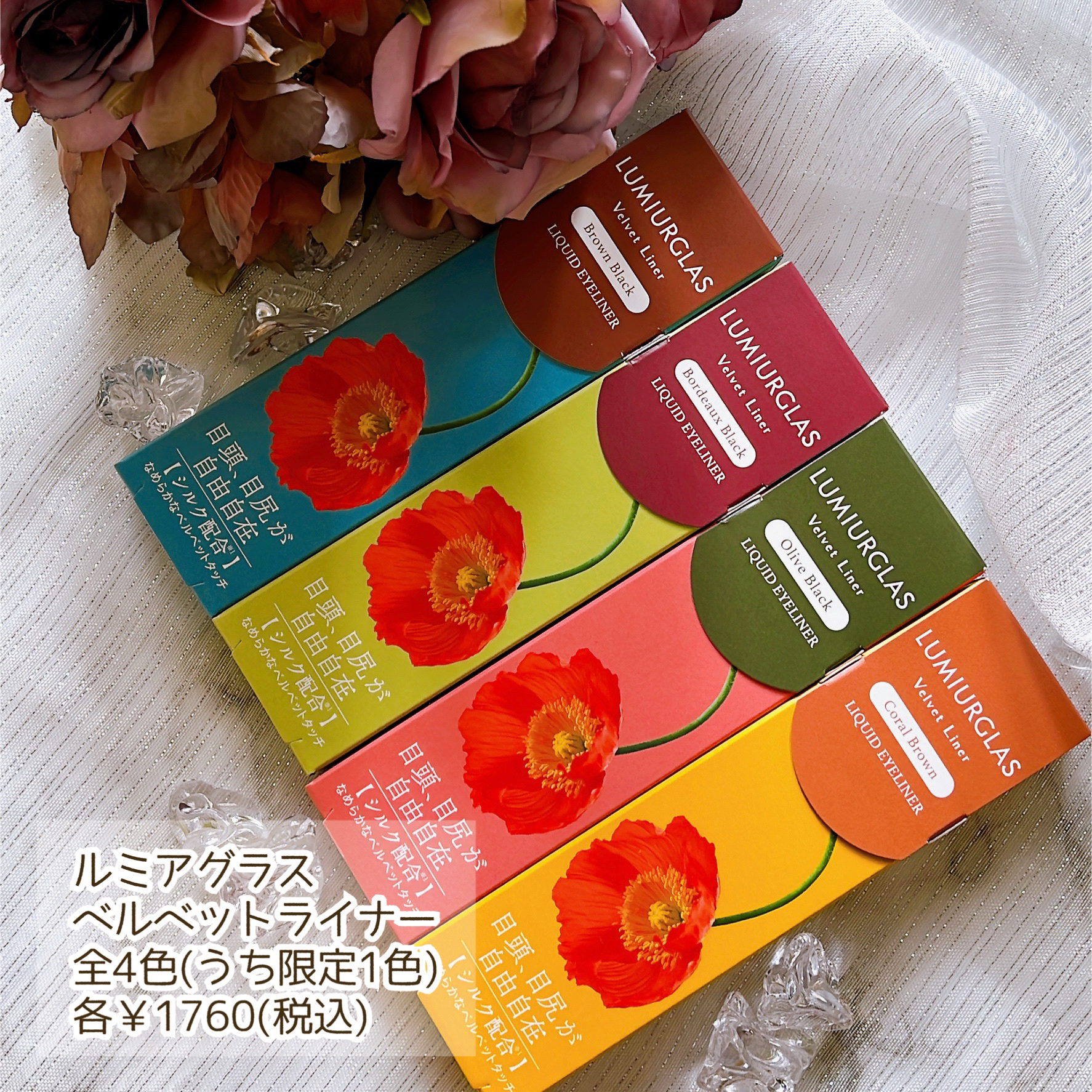 ベルベットライナー/LUMIURGLAS/リキッドアイライナーを使ったクチコミ（2枚目）