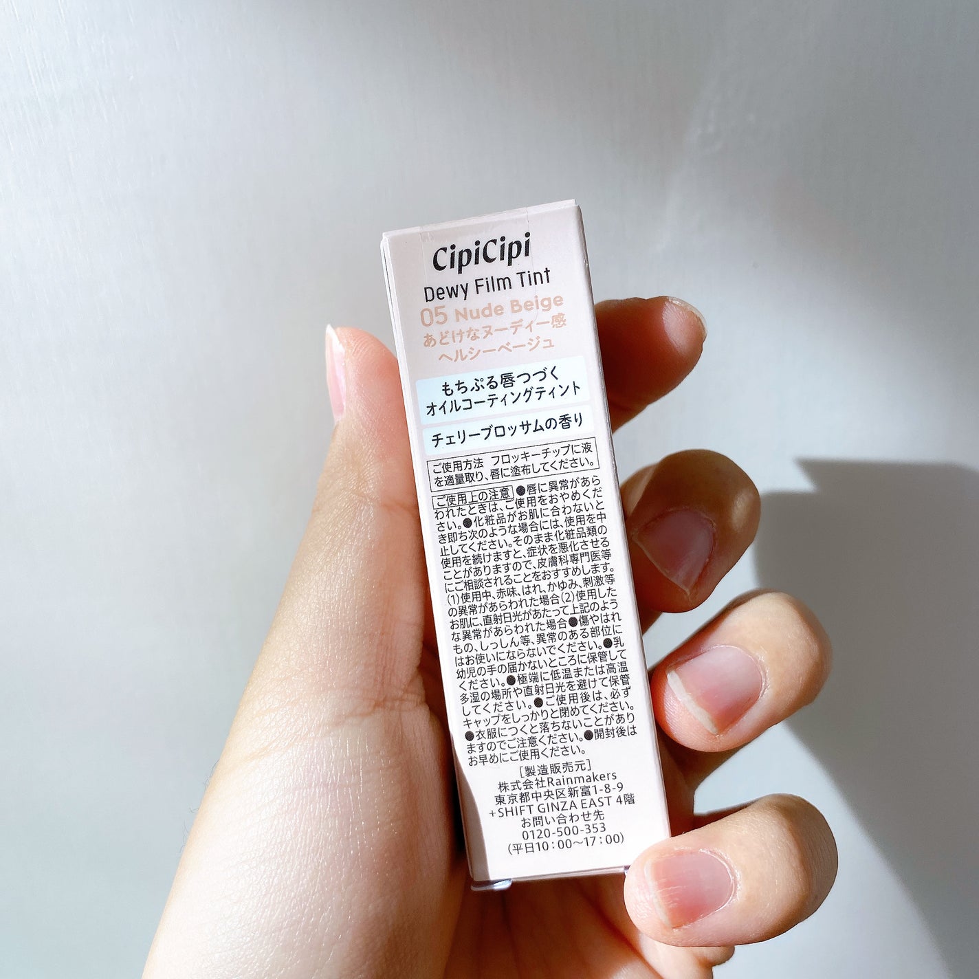 デューイフィルムティント/CipiCipi/リップティントを使ったクチコミ(7枚目)