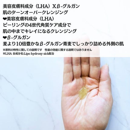 青麦クレンジングジェル /Veganifect/クレンジングジェルを使ったクチコミ(3枚目)