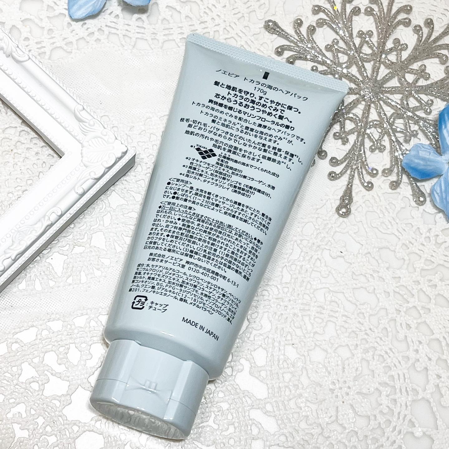 トカラの海のヘアパック チューブタイプ 170g/ノエビア/ヘアマスク・ヘアパックを使ったクチコミ（2枚目）