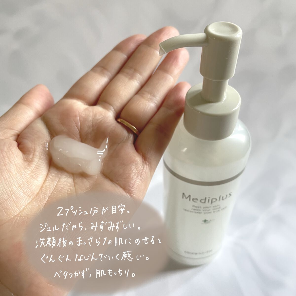 メディプラスゲル/メディプラス/オールインワン化粧品を使ったクチコミ（2枚目）