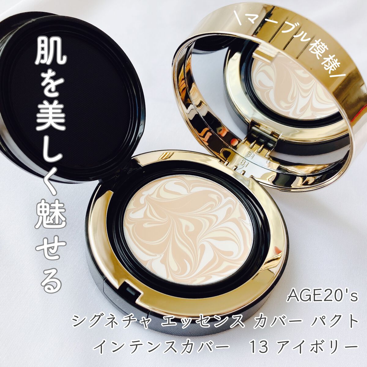 SIGNATURE ESSENCE COVER PACT /AGE20’s/クリーム・エマルジョンファンデーションを使ったクチコミ(1枚目)